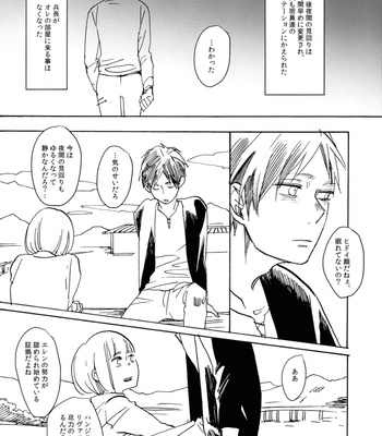 [Yamawarau (Kuromame kuro)] Sexsomnia – Shingeki no Kyojin dj [JP] – Gay Manga sex 30