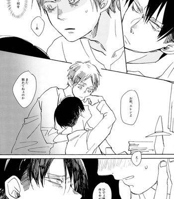 [Yamawarau (Kuromame kuro)] Sexsomnia – Shingeki no Kyojin dj [JP] – Gay Manga sex 36