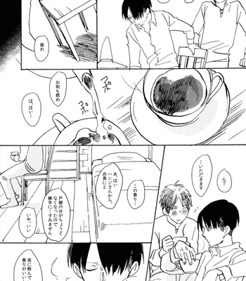 [Yamawarau (Kuromame kuro)] Sexsomnia – Shingeki no Kyojin dj [JP] – Gay Manga sex 37