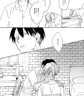 [Yamawarau (Kuromame kuro)] Sexsomnia – Shingeki no Kyojin dj [JP] – Gay Manga sex 40