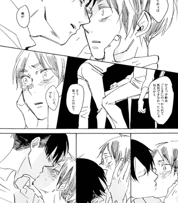 [Yamawarau (Kuromame kuro)] Sexsomnia – Shingeki no Kyojin dj [JP] – Gay Manga sex 41