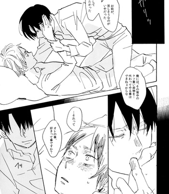 [Yamawarau (Kuromame kuro)] Sexsomnia – Shingeki no Kyojin dj [JP] – Gay Manga sex 45