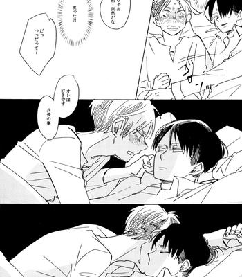 [Yamawarau (Kuromame kuro)] Sexsomnia – Shingeki no Kyojin dj [JP] – Gay Manga sex 46