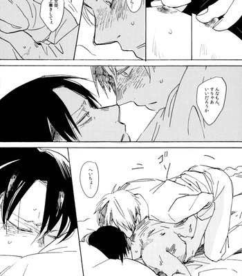 [Yamawarau (Kuromame kuro)] Sexsomnia – Shingeki no Kyojin dj [JP] – Gay Manga sex 48