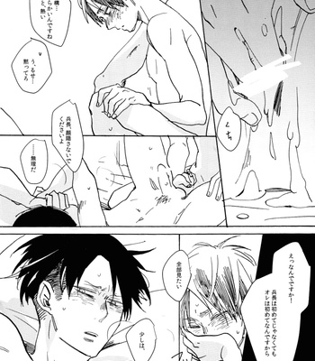 [Yamawarau (Kuromame kuro)] Sexsomnia – Shingeki no Kyojin dj [JP] – Gay Manga sex 52