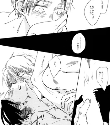 [Yamawarau (Kuromame kuro)] Sexsomnia – Shingeki no Kyojin dj [JP] – Gay Manga sex 53