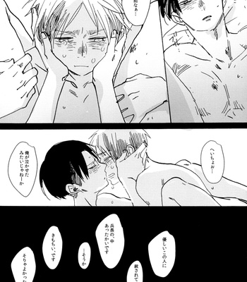 [Yamawarau (Kuromame kuro)] Sexsomnia – Shingeki no Kyojin dj [JP] – Gay Manga sex 54