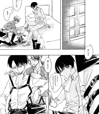 [Yamawarau (Kuromame kuro)] Sexsomnia – Shingeki no Kyojin dj [JP] – Gay Manga sex 56