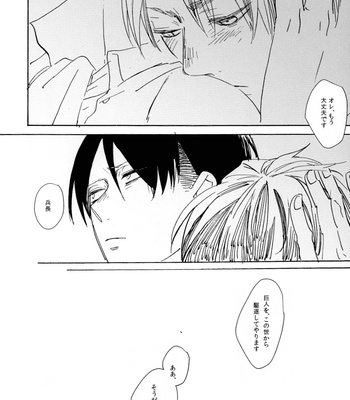 [Yamawarau (Kuromame kuro)] Sexsomnia – Shingeki no Kyojin dj [JP] – Gay Manga sex 58