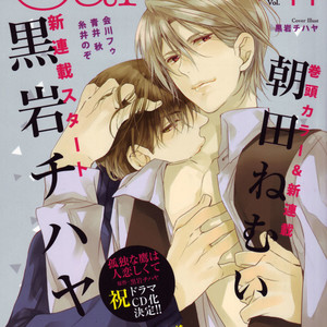 [KUROIWA Chihaya] Koi to Yobu ni wa Haya Sugiru (update c.5) [Eng] – Gay Manga sex 22
