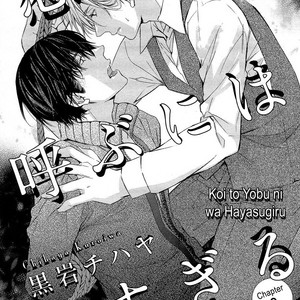 [KUROIWA Chihaya] Koi to Yobu ni wa Haya Sugiru (update c.5) [Eng] – Gay Manga sex 50