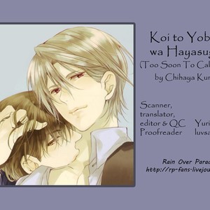 [KUROIWA Chihaya] Koi to Yobu ni wa Haya Sugiru (update c.5) [Eng] – Gay Manga sex 151