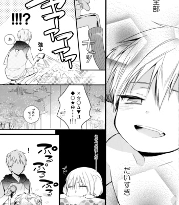 [ChaCha] Boku no Kurokocchi – Kuroko no Basuke dj [Eng/JP] – Gay Manga sex 27