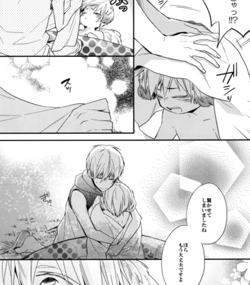 [ChaCha] Boku no Kurokocchi – Kuroko no Basuke dj [Eng/JP] – Gay Manga sex 29