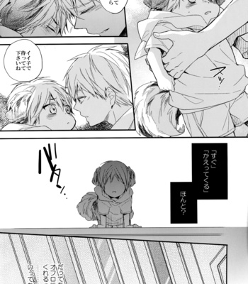 [ChaCha] Boku no Kurokocchi – Kuroko no Basuke dj [Eng/JP] – Gay Manga sex 32