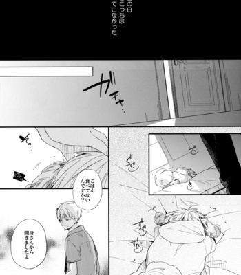 [ChaCha] Boku no Kurokocchi – Kuroko no Basuke dj [Eng/JP] – Gay Manga sex 33