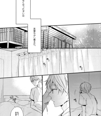 [ChaCha] Boku no Kurokocchi – Kuroko no Basuke dj [Eng/JP] – Gay Manga sex 37