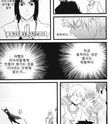 [Anthology] Seigi no mikata – Fate/Zero dj [kr] – Gay Manga sex 9