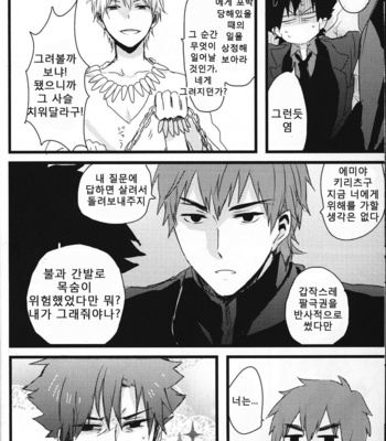 [Anthology] Seigi no mikata – Fate/Zero dj [kr] – Gay Manga sex 10