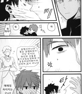 [Anthology] Seigi no mikata – Fate/Zero dj [kr] – Gay Manga sex 11