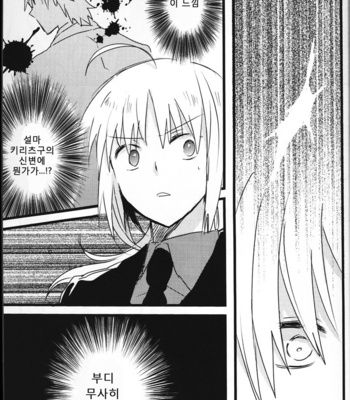 [Anthology] Seigi no mikata – Fate/Zero dj [kr] – Gay Manga sex 13