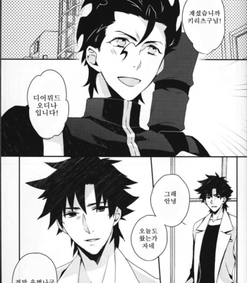 [Anthology] Seigi no mikata – Fate/Zero dj [kr] – Gay Manga sex 16