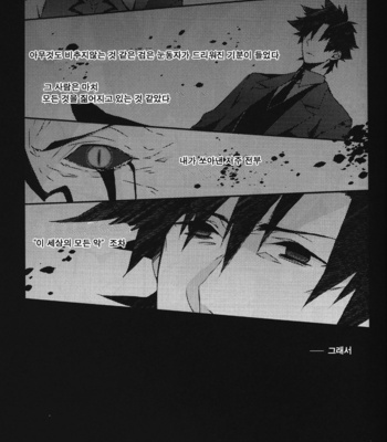 [Anthology] Seigi no mikata – Fate/Zero dj [kr] – Gay Manga sex 20