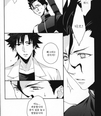 [Anthology] Seigi no mikata – Fate/Zero dj [kr] – Gay Manga sex 21