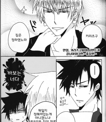 [Anthology] Seigi no mikata – Fate/Zero dj [kr] – Gay Manga sex 25