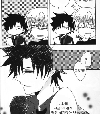 [Anthology] Seigi no mikata – Fate/Zero dj [kr] – Gay Manga sex 26