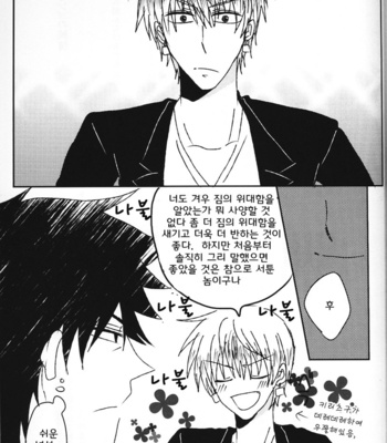 [Anthology] Seigi no mikata – Fate/Zero dj [kr] – Gay Manga sex 27