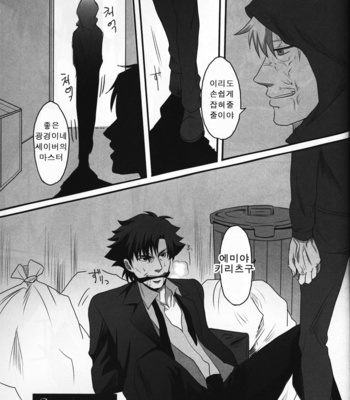 [Anthology] Seigi no mikata – Fate/Zero dj [kr] – Gay Manga sex 29