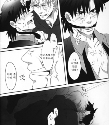 [Anthology] Seigi no mikata – Fate/Zero dj [kr] – Gay Manga sex 30