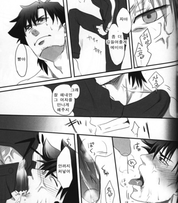 [Anthology] Seigi no mikata – Fate/Zero dj [kr] – Gay Manga sex 33