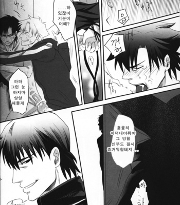 [Anthology] Seigi no mikata – Fate/Zero dj [kr] – Gay Manga sex 34