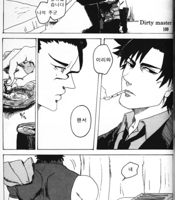 [Anthology] Seigi no mikata – Fate/Zero dj [kr] – Gay Manga sex 36