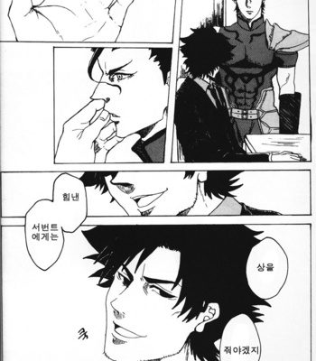 [Anthology] Seigi no mikata – Fate/Zero dj [kr] – Gay Manga sex 37
