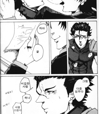 [Anthology] Seigi no mikata – Fate/Zero dj [kr] – Gay Manga sex 39