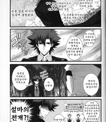 [Anthology] Seigi no mikata – Fate/Zero dj [kr] – Gay Manga sex 41
