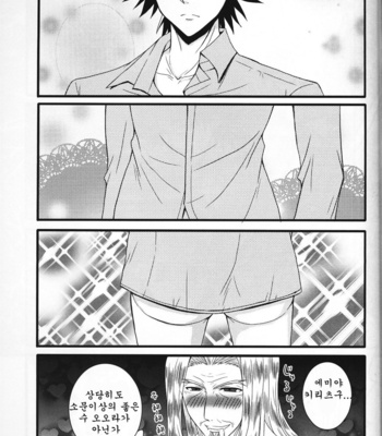 [Anthology] Seigi no mikata – Fate/Zero dj [kr] – Gay Manga sex 43