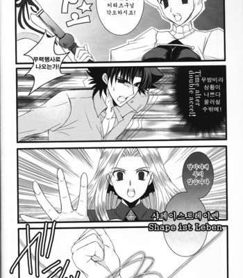 [Anthology] Seigi no mikata – Fate/Zero dj [kr] – Gay Manga sex 44