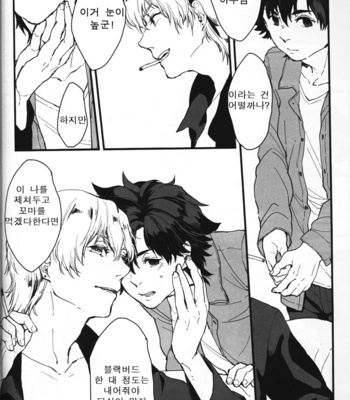 [Anthology] Seigi no mikata – Fate/Zero dj [kr] – Gay Manga sex 48