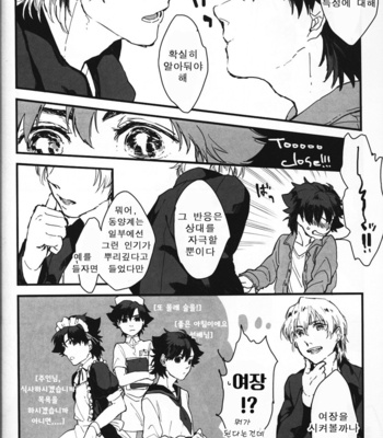 [Anthology] Seigi no mikata – Fate/Zero dj [kr] – Gay Manga sex 50