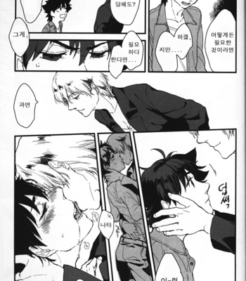 [Anthology] Seigi no mikata – Fate/Zero dj [kr] – Gay Manga sex 51