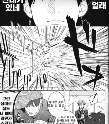 [Anthology] Seigi no mikata – Fate/Zero dj [kr] – Gay Manga sex 56
