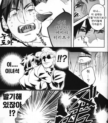 [Anthology] Seigi no mikata – Fate/Zero dj [kr] – Gay Manga sex 60