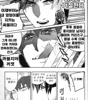 [Anthology] Seigi no mikata – Fate/Zero dj [kr] – Gay Manga sex 66