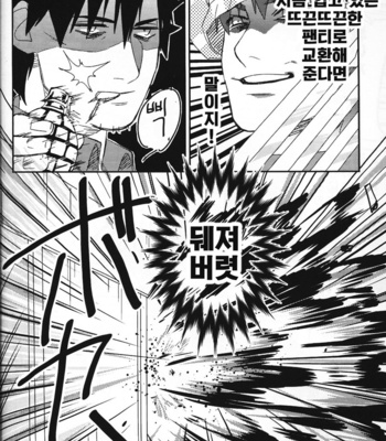 [Anthology] Seigi no mikata – Fate/Zero dj [kr] – Gay Manga sex 67