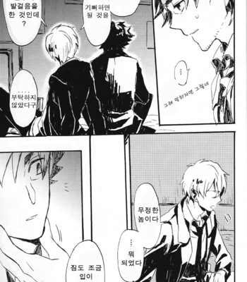 [Anthology] Seigi no mikata – Fate/Zero dj [kr] – Gay Manga sex 71