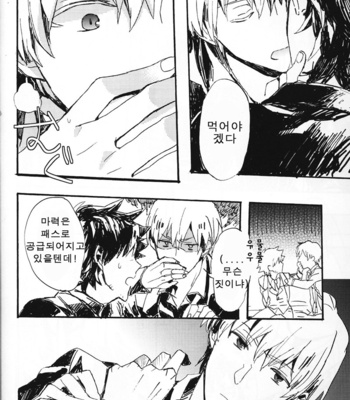 [Anthology] Seigi no mikata – Fate/Zero dj [kr] – Gay Manga sex 72